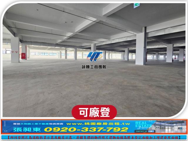 桃園新屋廠房-0