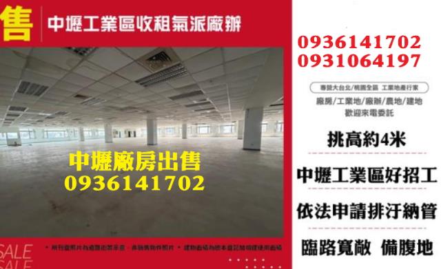 中壢廠房-0