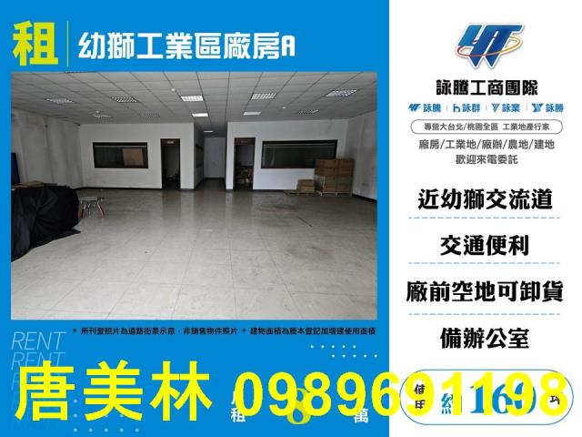 桃園楊梅廠房-0