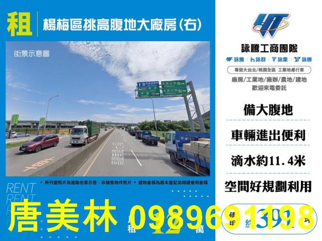 桃園楊梅廠房-0