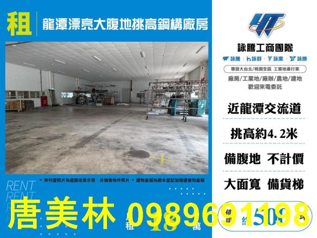 桃園龍潭廠房-0