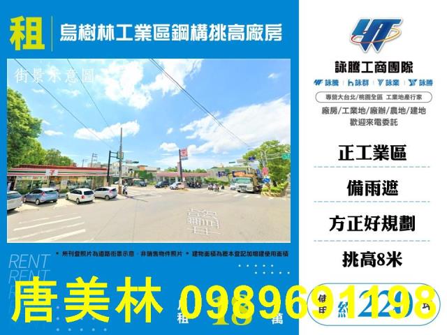 桃園龍潭廠房-0