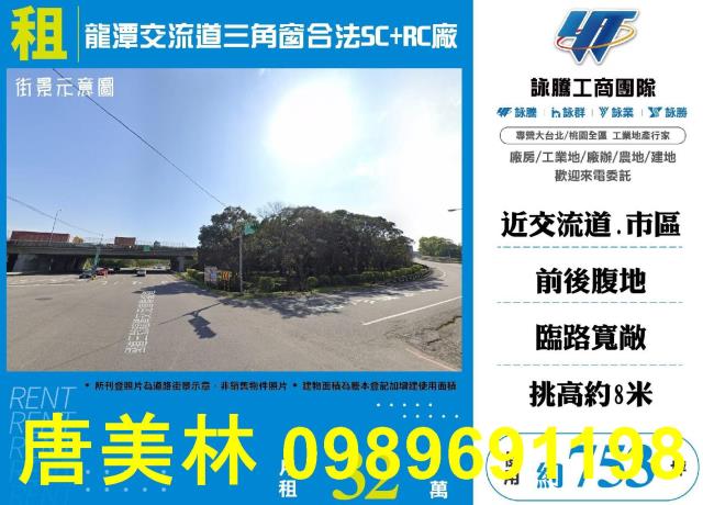 桃園龍潭廠房-0