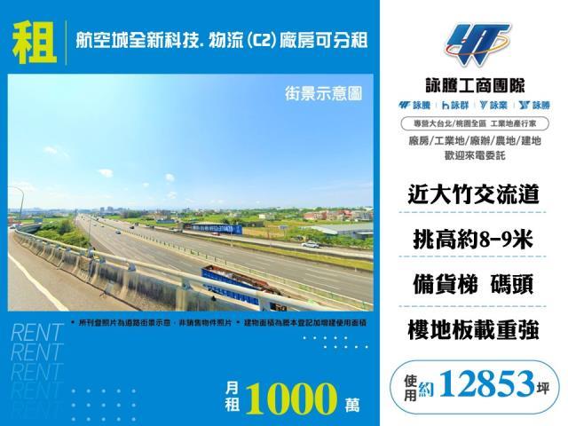 桃園大園廠房-0