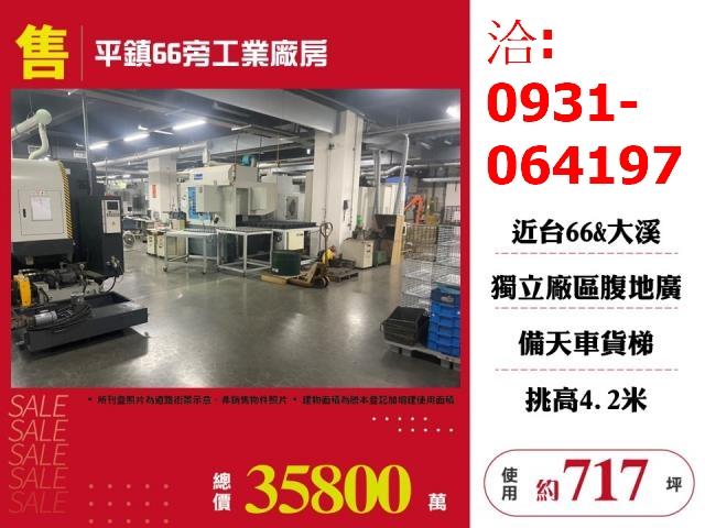 平鎮廠房-0