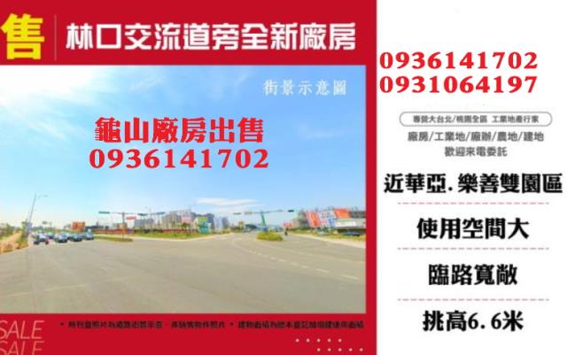 龜山廠房-0