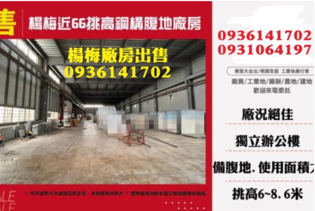 楊梅廠房-0