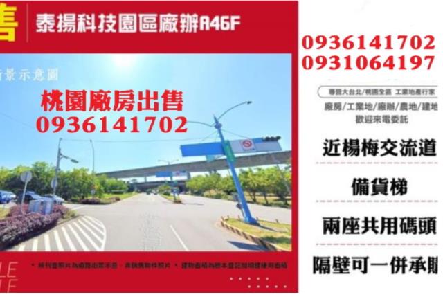 楊梅廠房-0