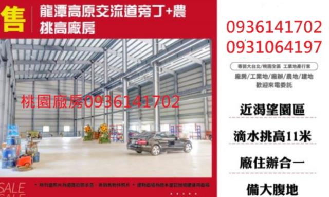桃園廠房-0