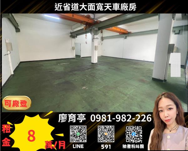 桃園桃園區廠房-0