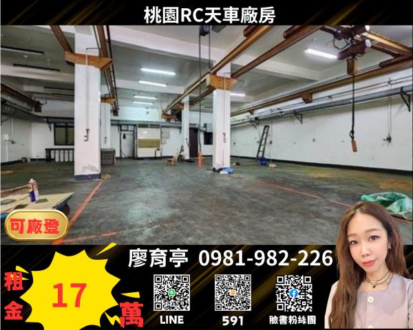 桃園桃園區廠房-0