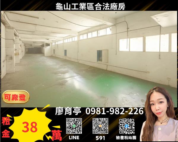 桃園桃園區廠房-0