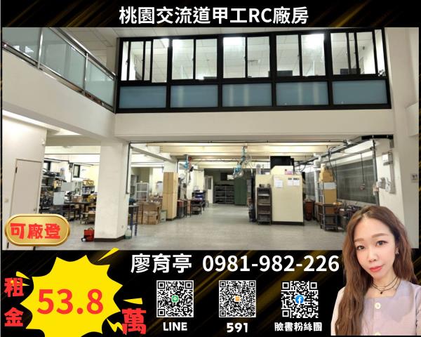 桃園桃園區廠房-0