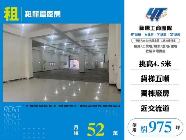 龍潭廠房-0