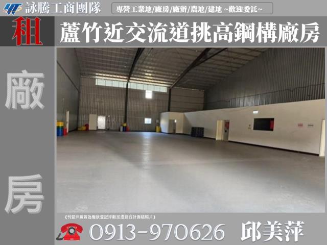 蘆竹廠房-0