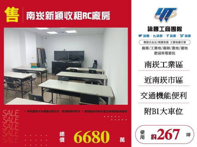 桃園蘆竹廠房-0