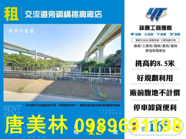 桃園龜山廠房-0