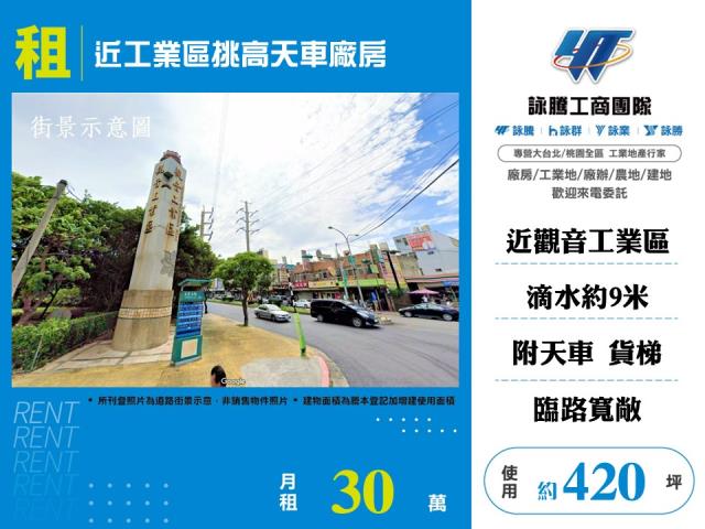 桃園觀音廠房-0