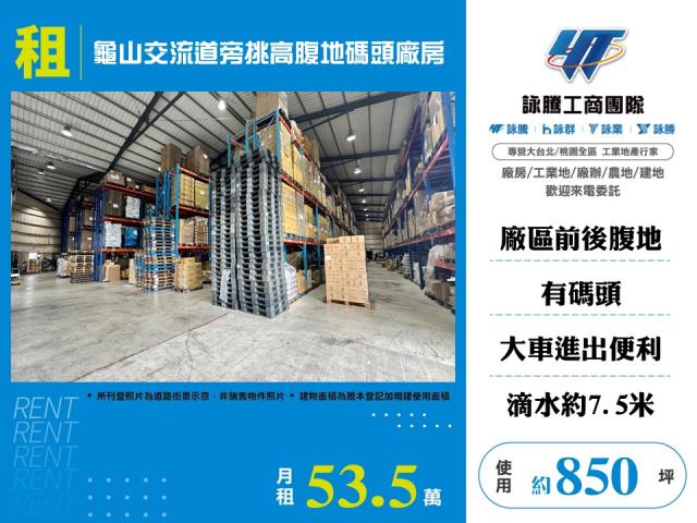 桃園龜山廠房-0