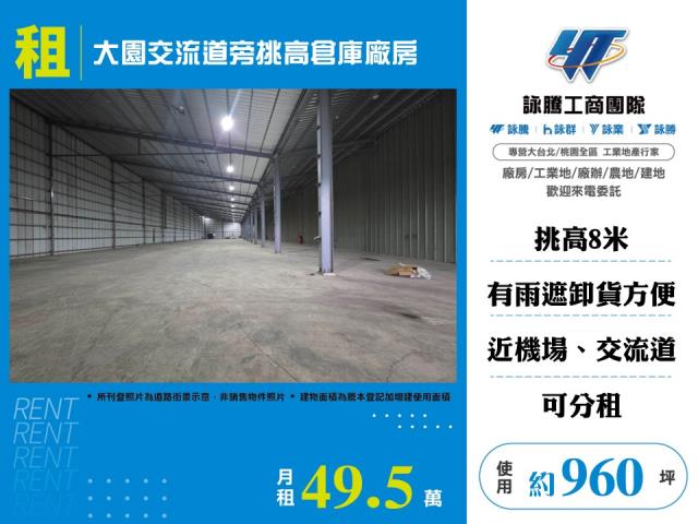 桃園大園廠房-0