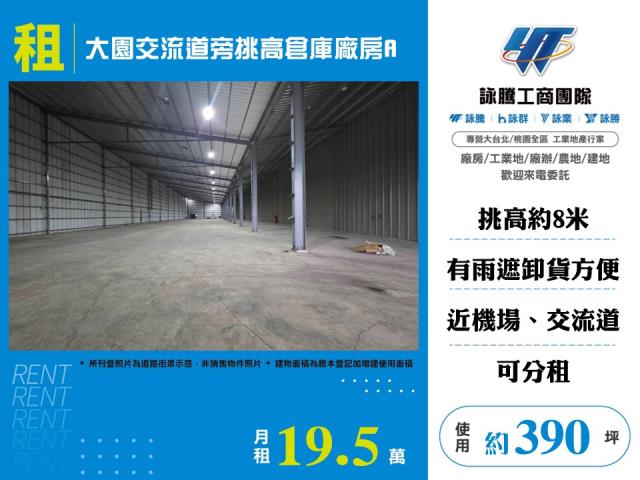 桃園大園廠房-0