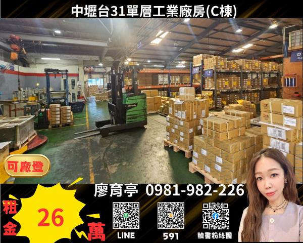 桃園中壢廠房-0
