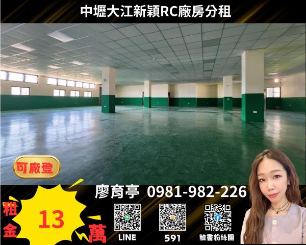 桃園中壢廠房-0