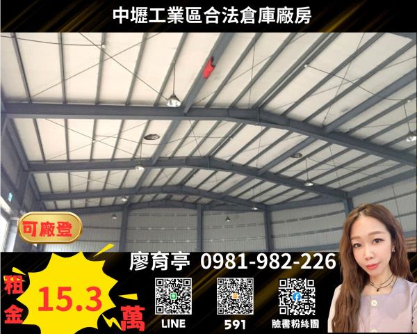 桃園中壢廠房-0