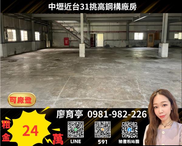 桃園中壢廠房-0