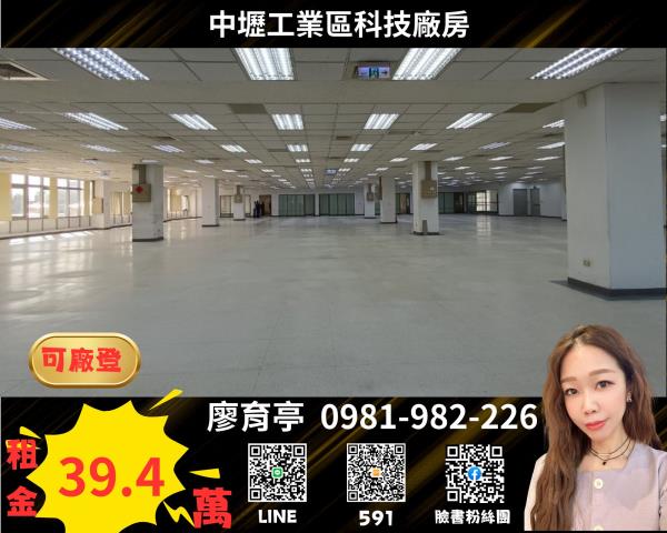 桃園中壢廠房-0