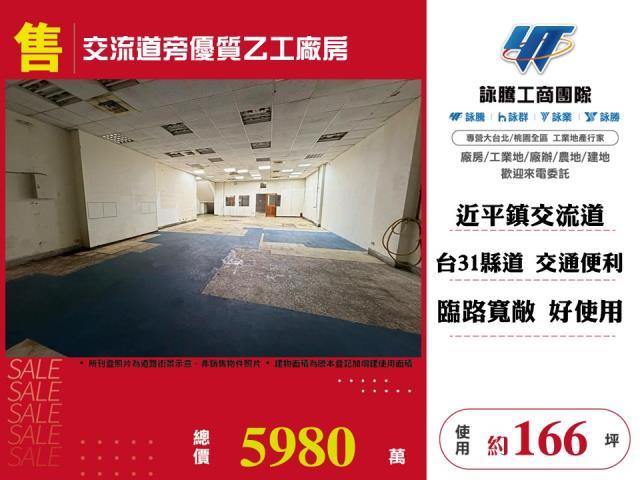 桃園平鎮廠房-0