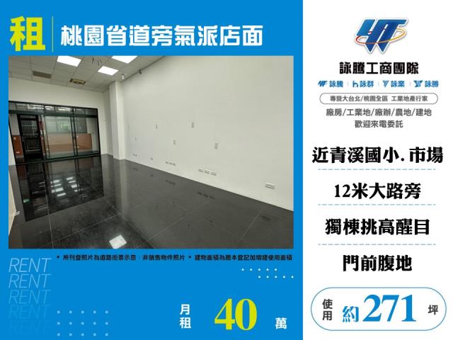 桃園區店面-0