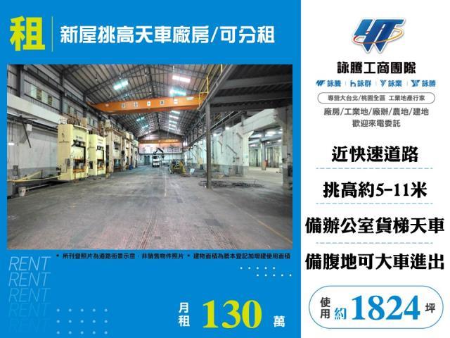 新屋廠房-0