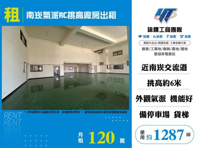 桃園蘆竹廠房-0