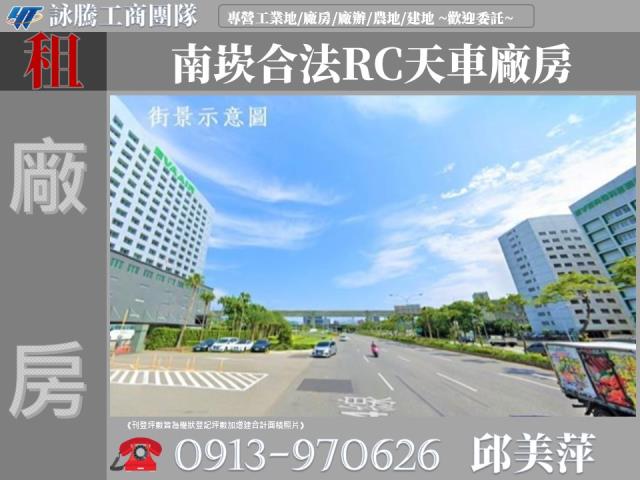 桃園廠房-0