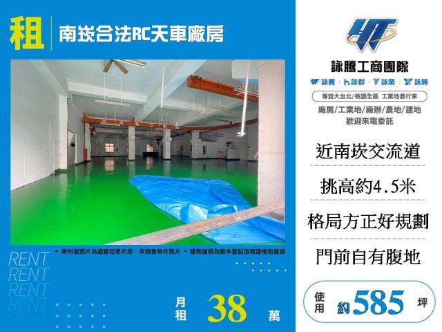 桃園廠房-0