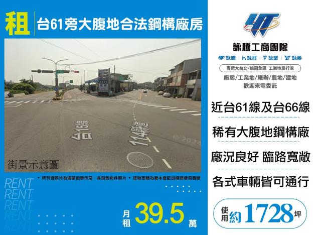 桃園新屋廠房-0