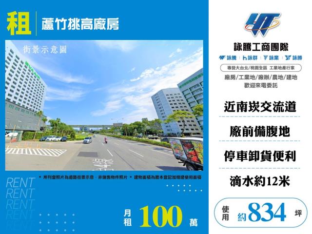 桃園廠房-0