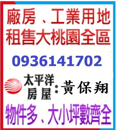 桃園觀音廠房-1
