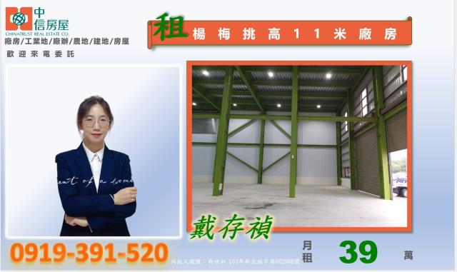 楊梅廠房-0