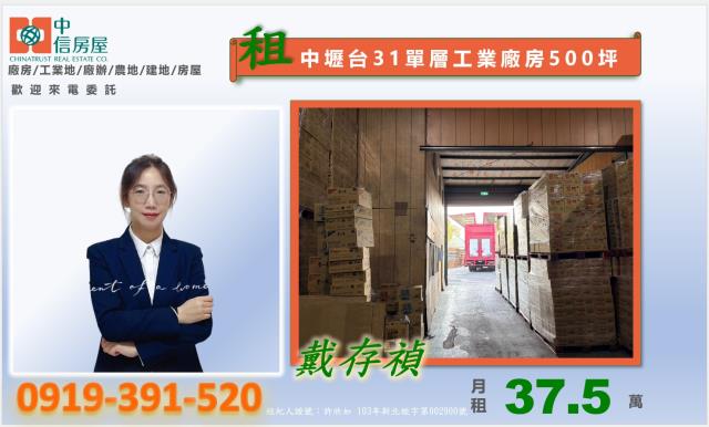 桃園廠房-3
