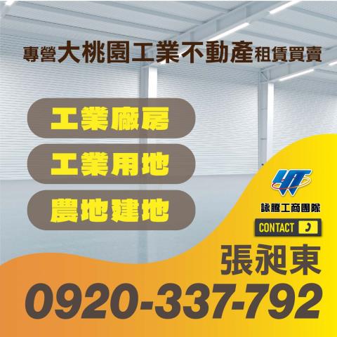 桃園新屋廠房-5