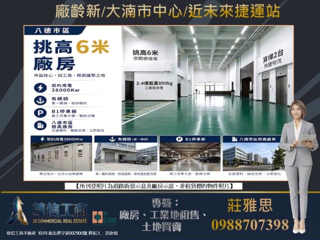 桃園八德廠房-0