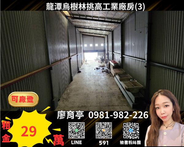 龍潭廠房-0