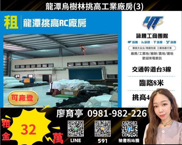 龍潭廠房-0