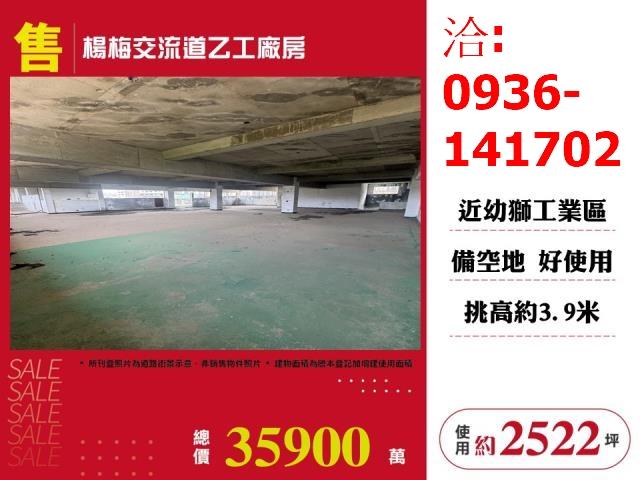 楊梅廠房-0