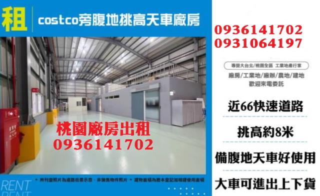 楊梅廠房-0