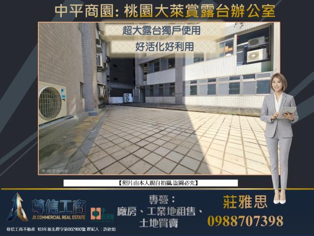 桃園區商辦-5