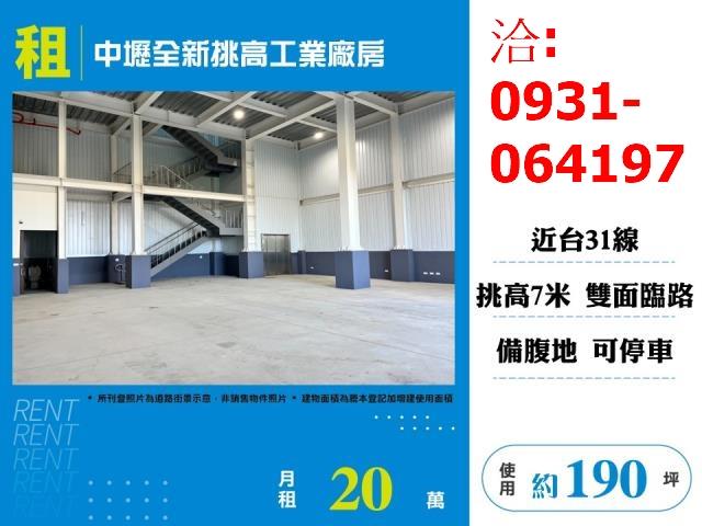 桃園中壢廠房-0