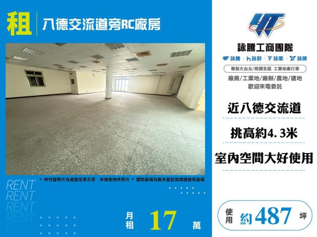 八德廠房-0